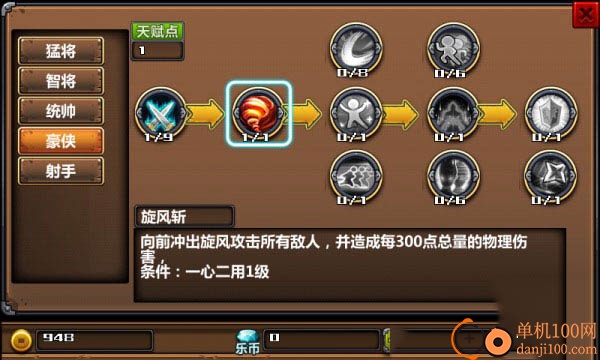 三国大时代3游戏