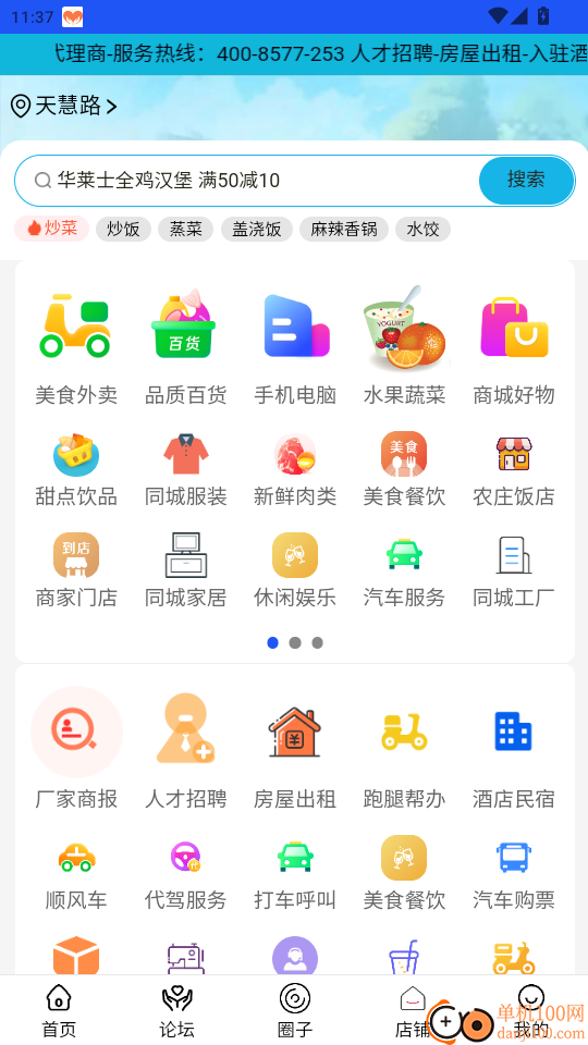 柳融生活官方版APP