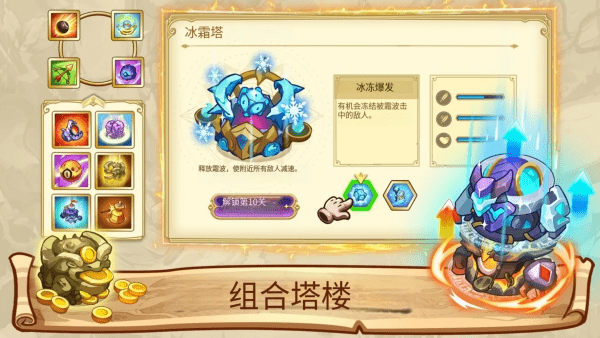 塔防之王游戏(Tower Defense King)v1.4.5 1