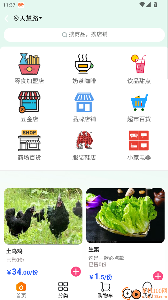 柳融生活官方版APP