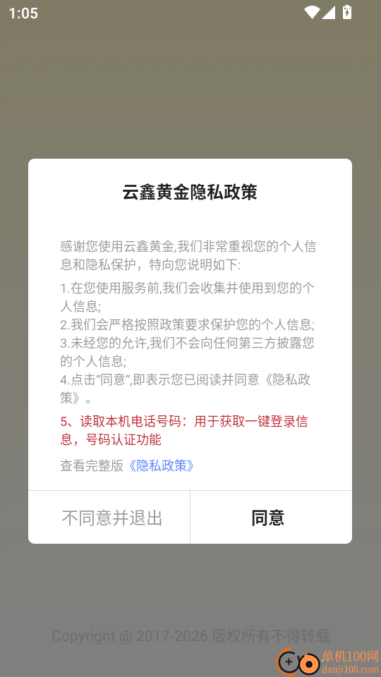 云鑫黄金最新版