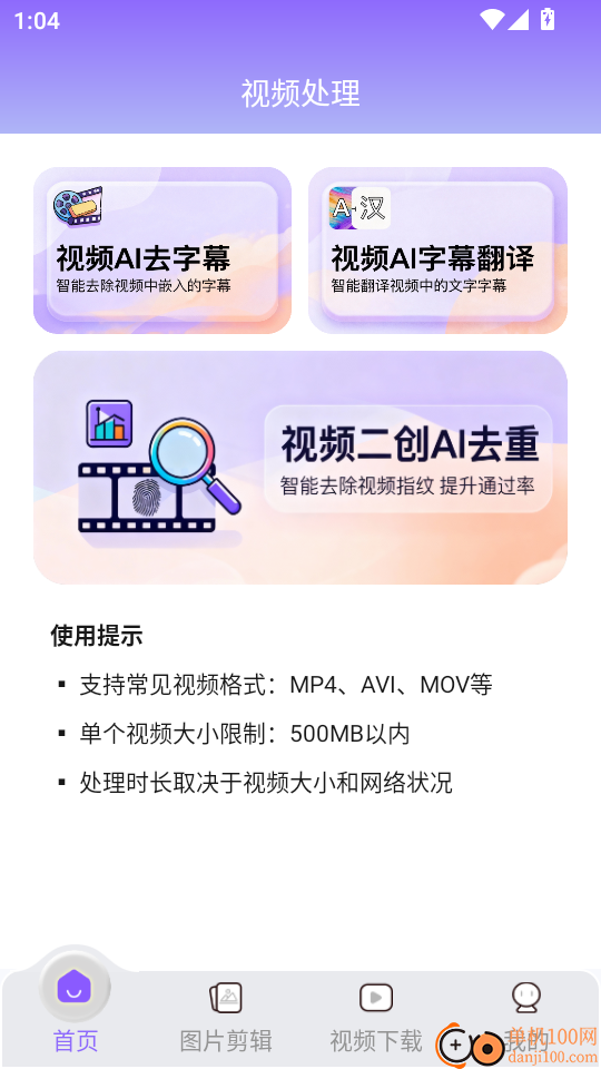 视频素材宝手机版