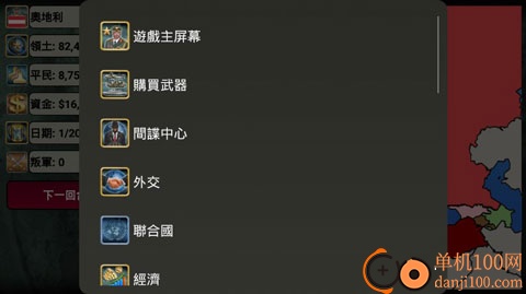 欧洲帝国2027游戏(Europe Empire 2027)