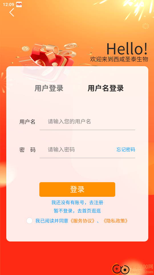 西咸圣泰生物官网版