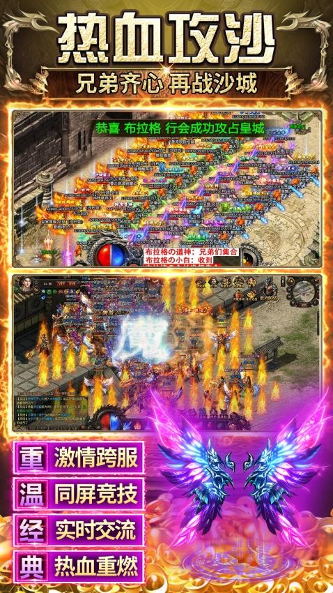 传奇之业游戏v1.0.0 4