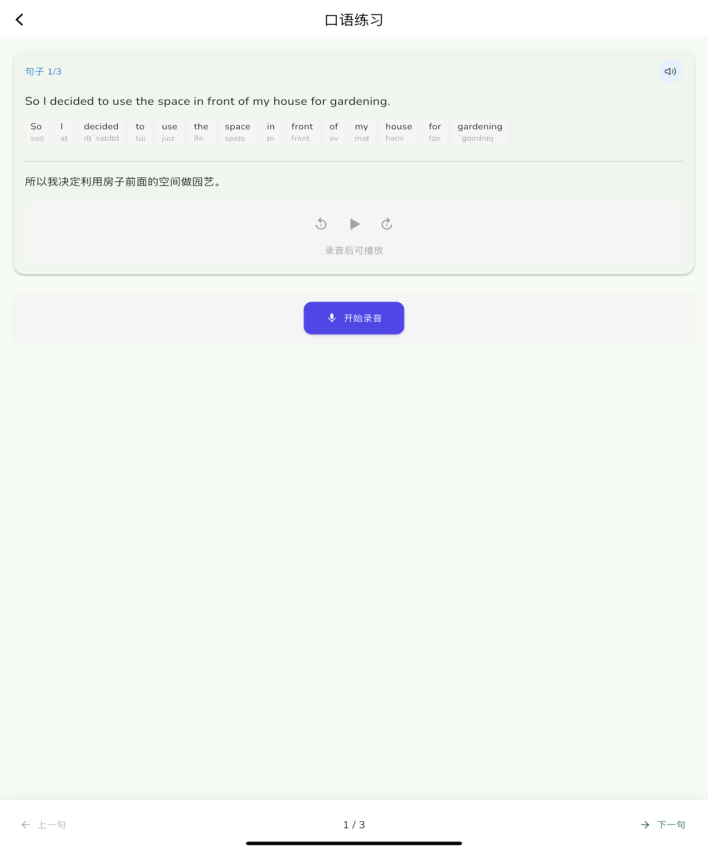 智悦通客户端v1.2.7 1