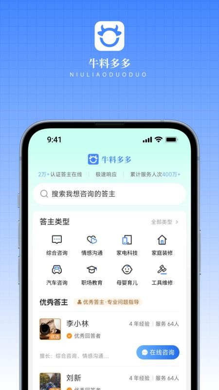 牛料多多官网版v1.3.7 4