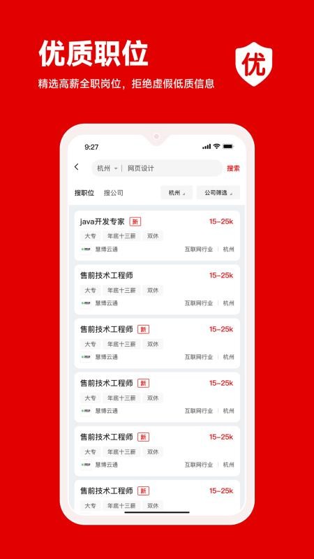 程茗人力官网版v1.0.5 2
