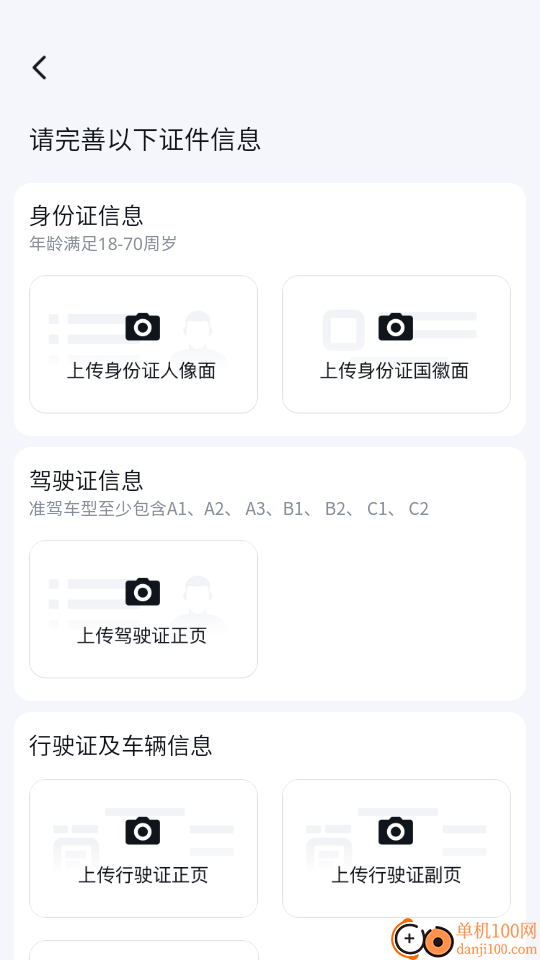坤行约车最新版