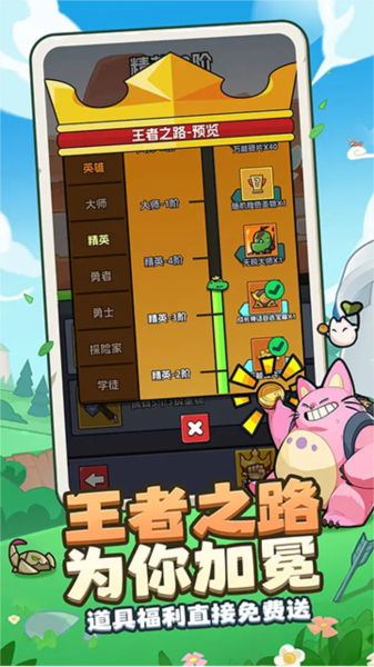 王者对决游戏v1.1.3 1