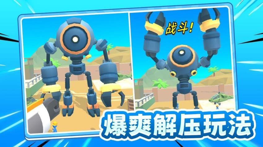 激战小怪兽游戏v3.0 2