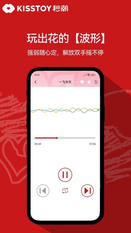 KISSTOY安卓版v2.1.14 3