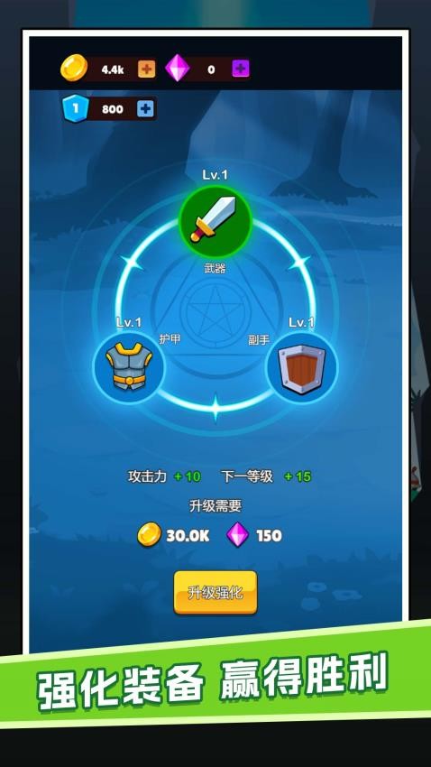 爱冒险的小兵游戏v1.0.0 5