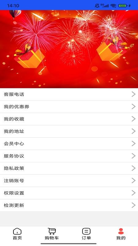 柳融生活官方版APPv1.0.31 1