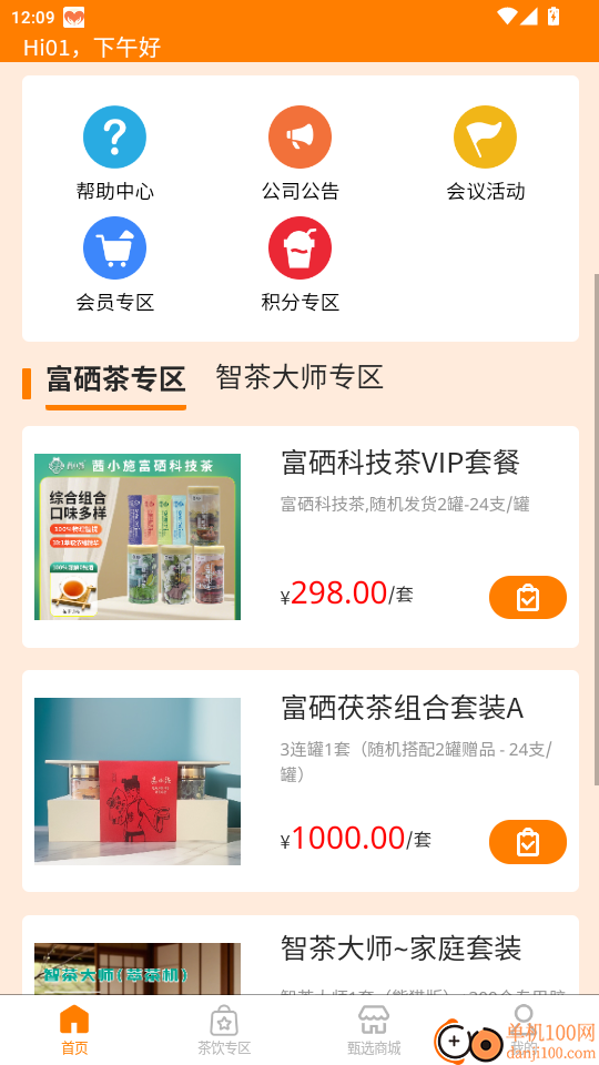 西咸圣泰生物官网版