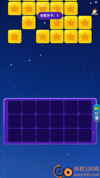 极限消时战游戏