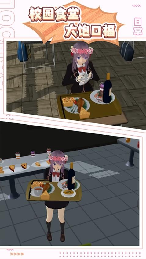 樱花公主游戏v1.0 1