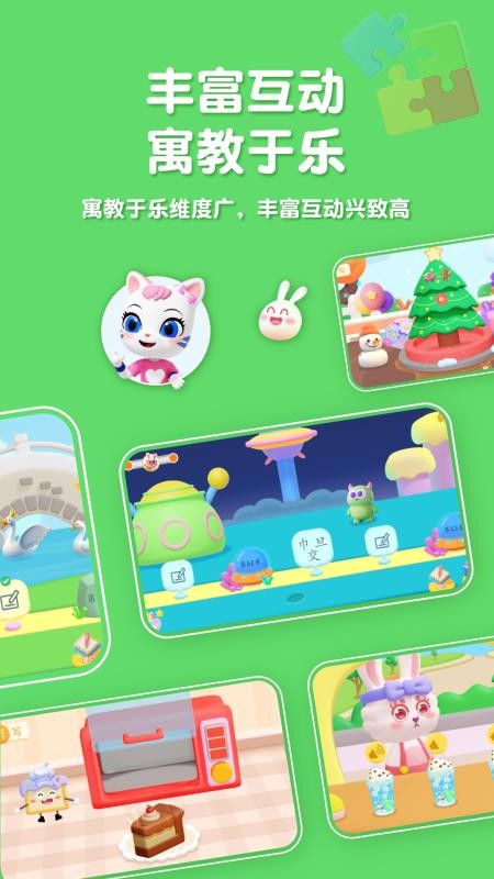 喵喵儿童识字官网版v1.0.0(4)