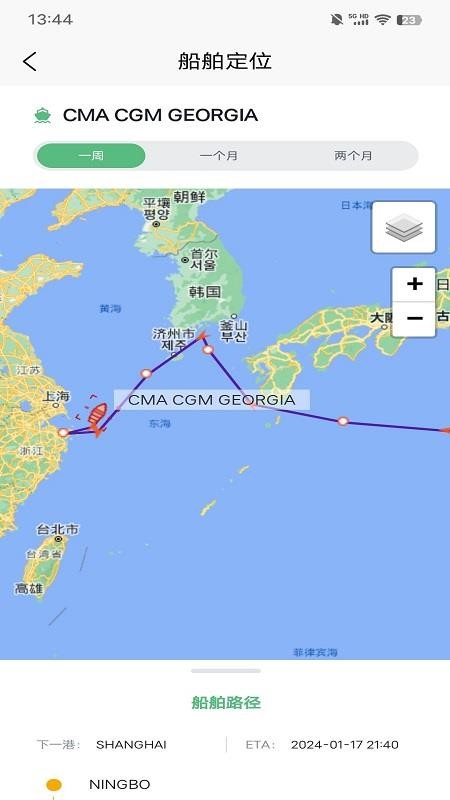 CargoAct官网版v1.0.14(1)