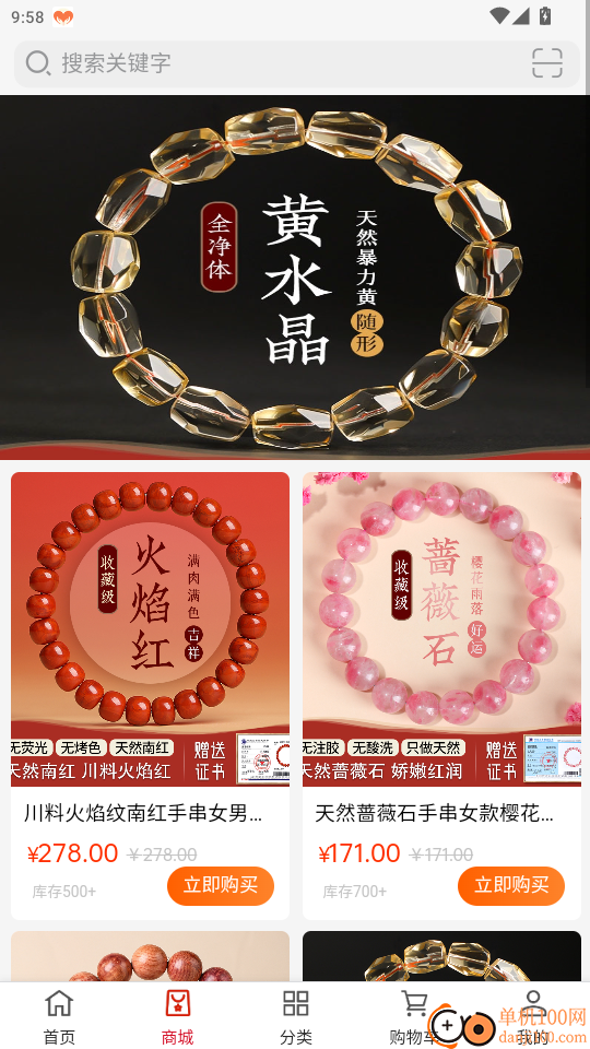 奇门命理手机版APP