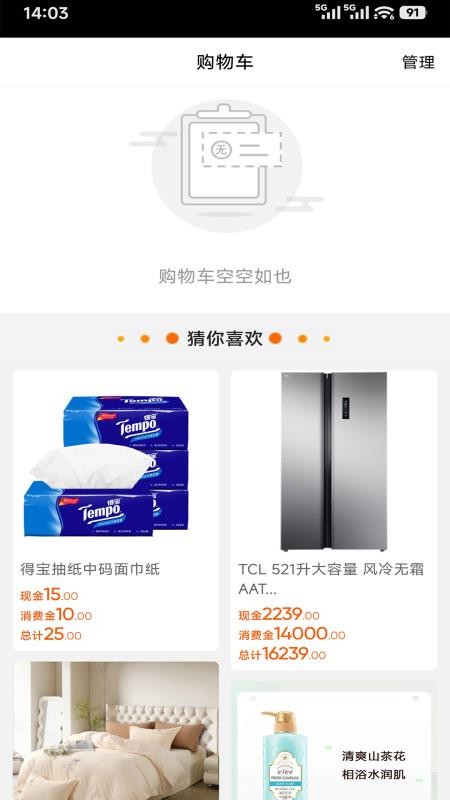 康多甄选官网版v1.2 4