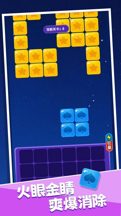 极限消时战游戏v1.0.0 1