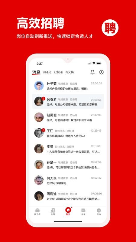 程茗人力官网版v1.0.5 3