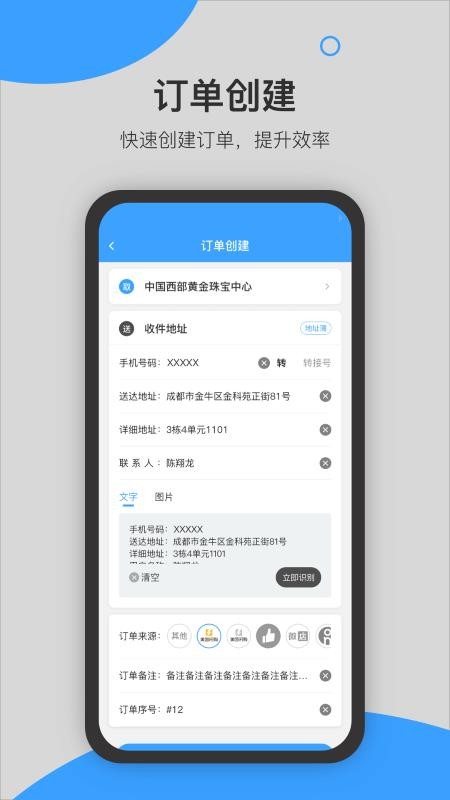 闪猴商户免费版v8.4.3(4)