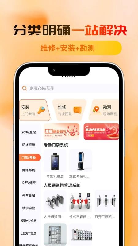 亿嘉安官网版v1.0.27 3
