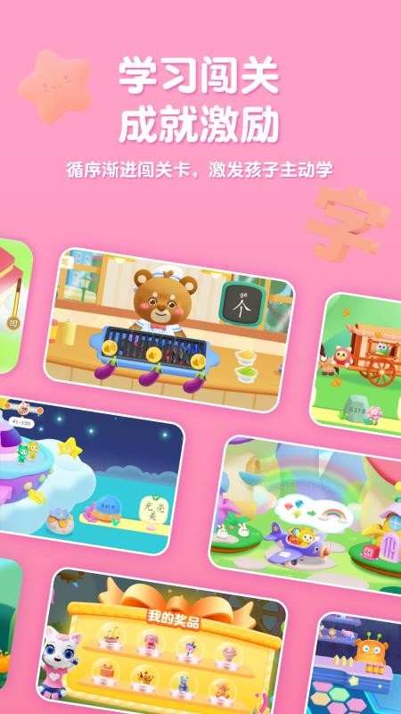 喵喵儿童识字官网版v1.0.0(2)