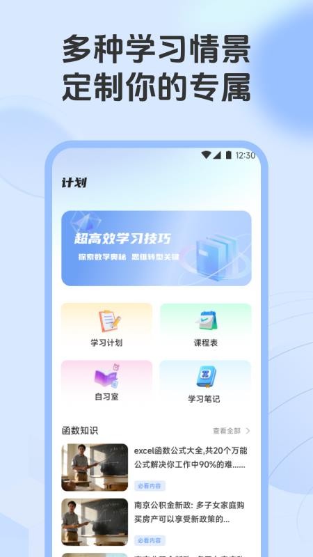 伯位数智函数官网版v1.1 2