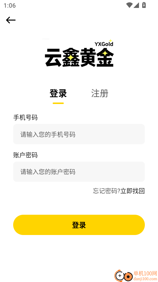 云鑫黄金最新版