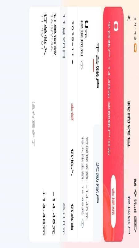坤行约车最新版v1.6.0 1