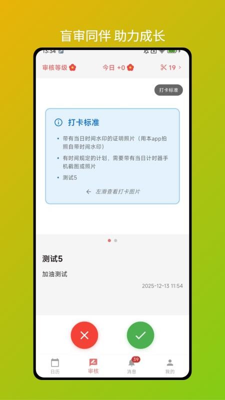 小红花打卡最新版v1.0.0 1