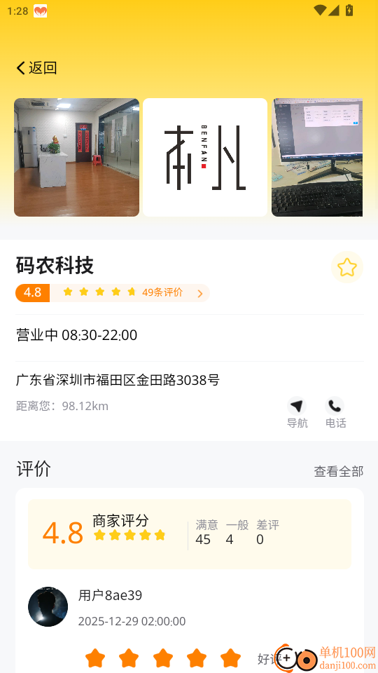 九五联营官网版