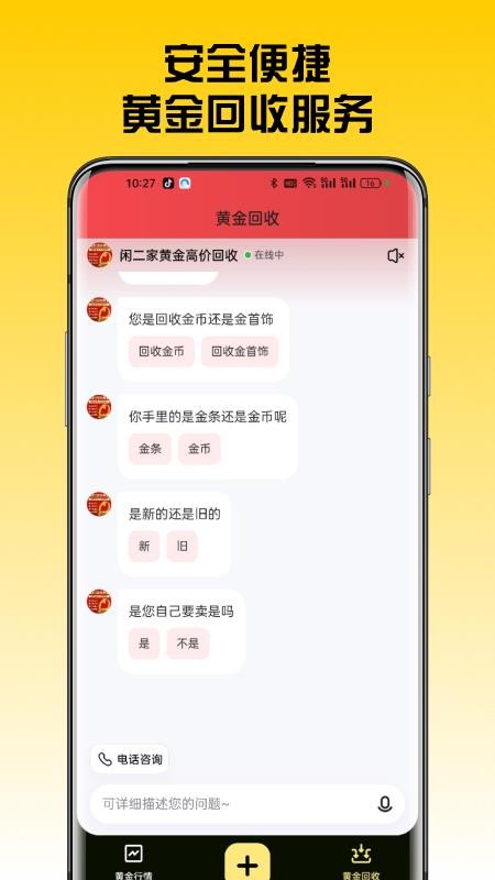 云鑫黄金最新版v1.2.0 1