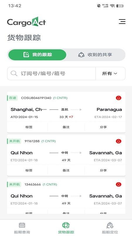 CargoAct官网版v1.0.14(4)