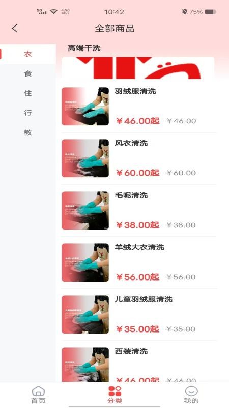 芝宜生活最新版v2.0.2 2