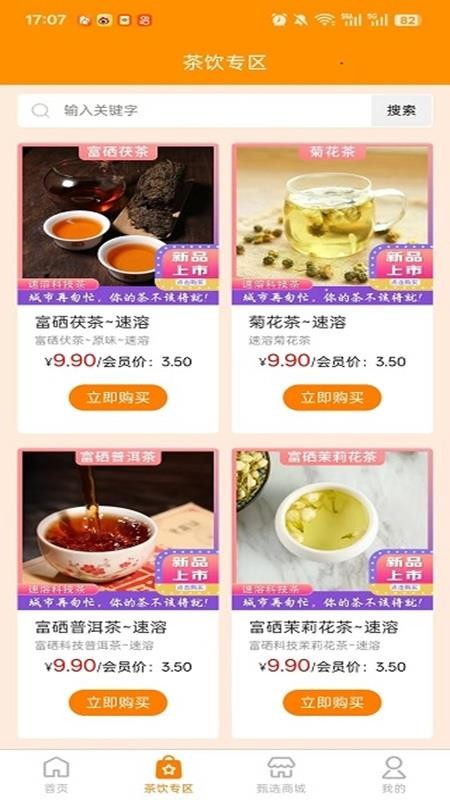 西咸圣泰生物官网版v1.4.6 3