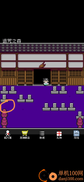 那家伙是四天王之中最有钱的游戏