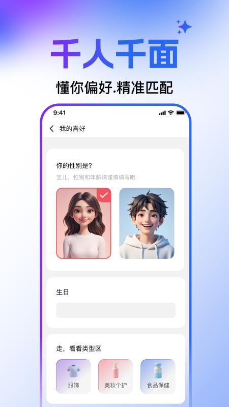 WONSOU官方版v1.1.0 1