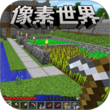 我的像素建造游戏