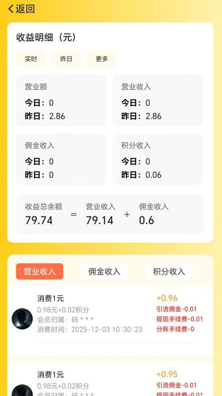 九五联营官网版v2.0.1.0 1