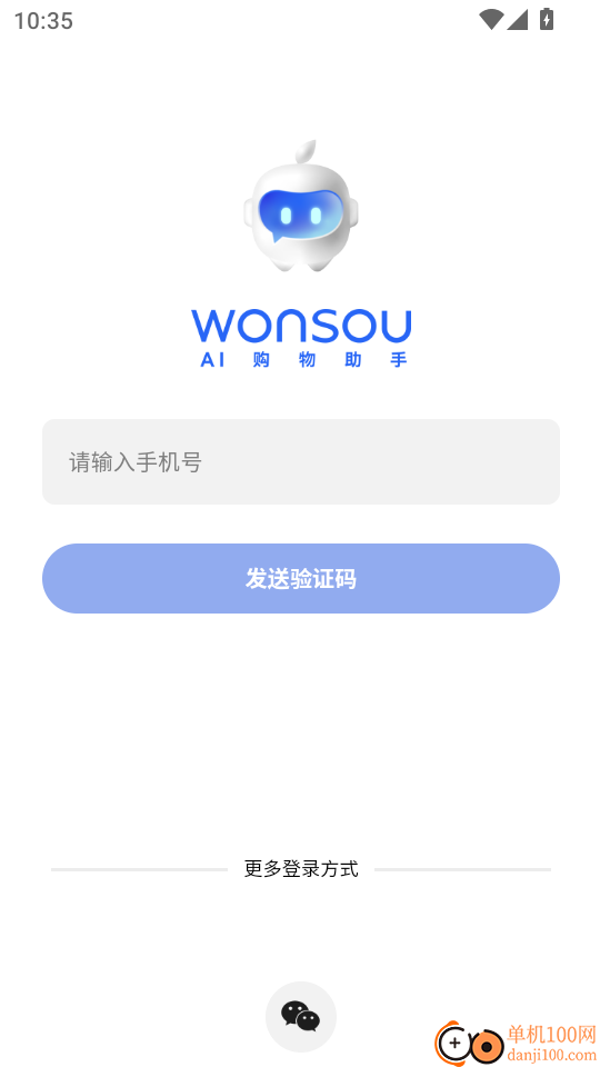 WONSOU官方版