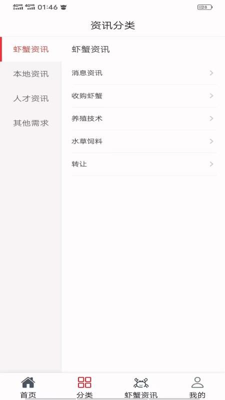 蟹通通官网版v1.2.6 2