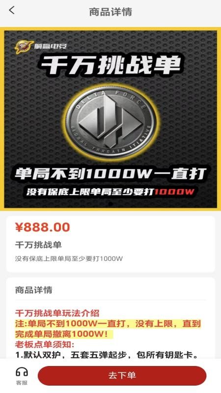 躺赢电竞官方版v1.0.0 3