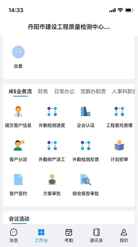 QIP平台软件v1.1.0 1