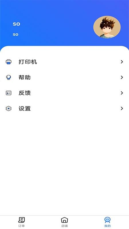 云点商家版软件v1.23.7 1