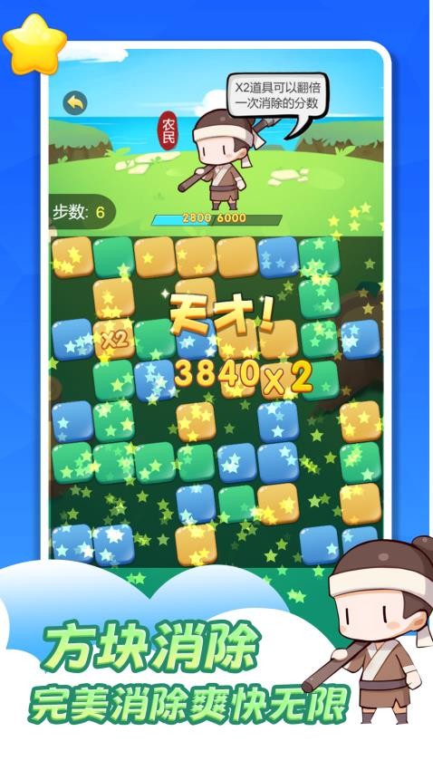 消消混官场游戏v1.0.0 5