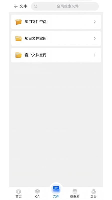 企存宝官网版v1.0.0(3)
